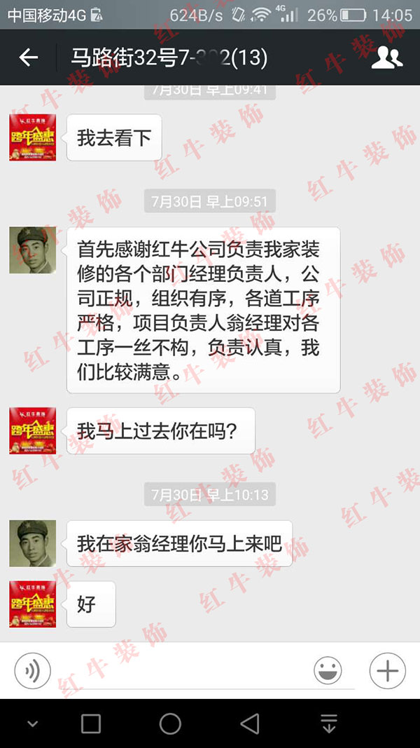 南京馬路街裝修客戶：公司正規(guī)，組織有序，各道工序嚴格