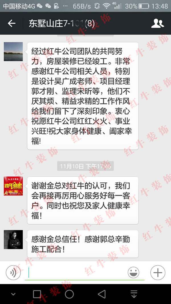 南京東墅山莊裝修業(yè)主金先生：他們不厭其煩、精益求精的工作作風(fēng)給我們留下了深刻印象