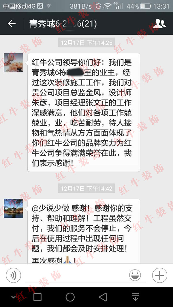 南京青秀城裝修客戶：他們對各項工作兢兢業(yè)業(yè)