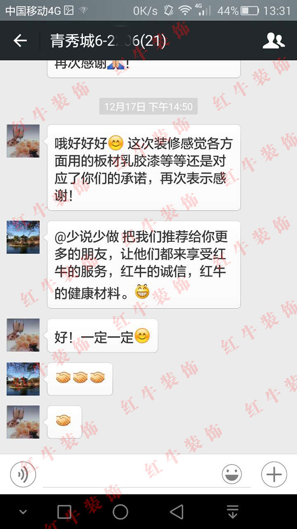 南京青秀城裝修客戶：他們對各項工作兢兢業(yè)業(yè)