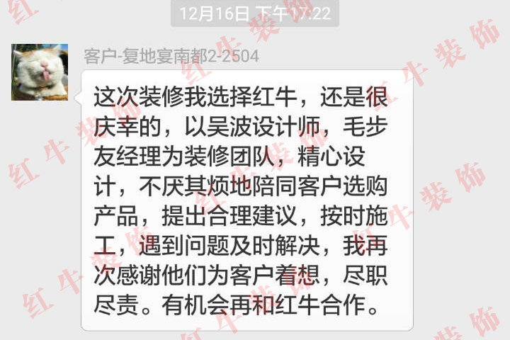 南京復(fù)地宴南都裝修業(yè)主趙女士：按時(shí)施工，遇到問(wèn)題及時(shí)解決