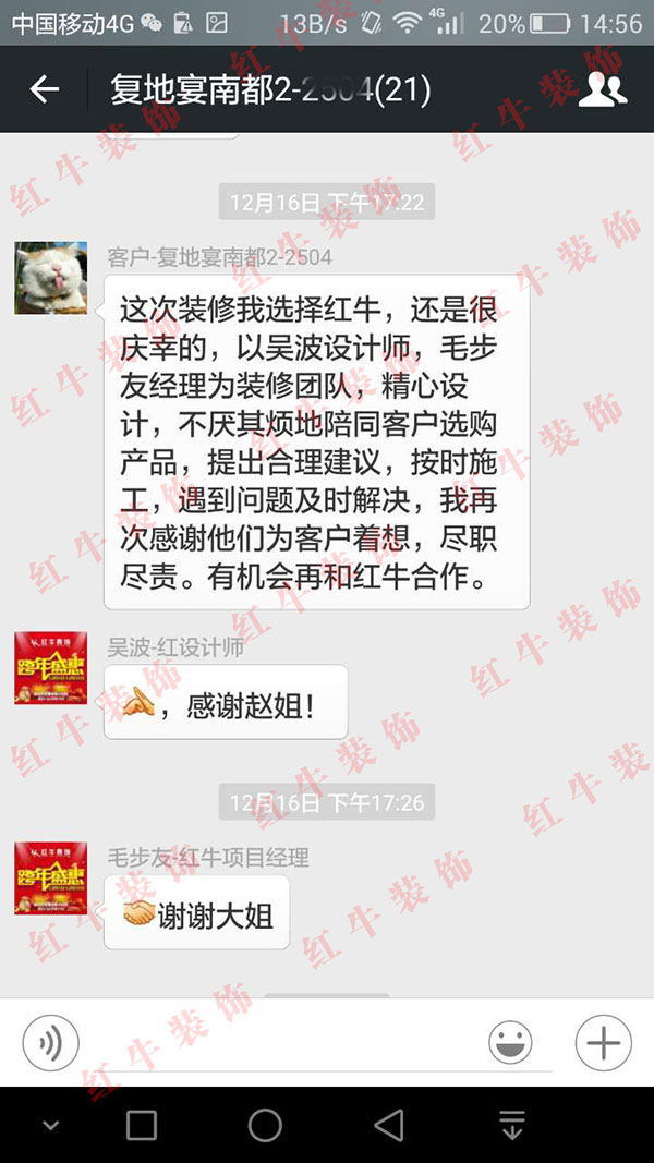 南京復(fù)地宴南都裝修業(yè)主趙女士：按時(shí)施工，遇到問(wèn)題及時(shí)解決