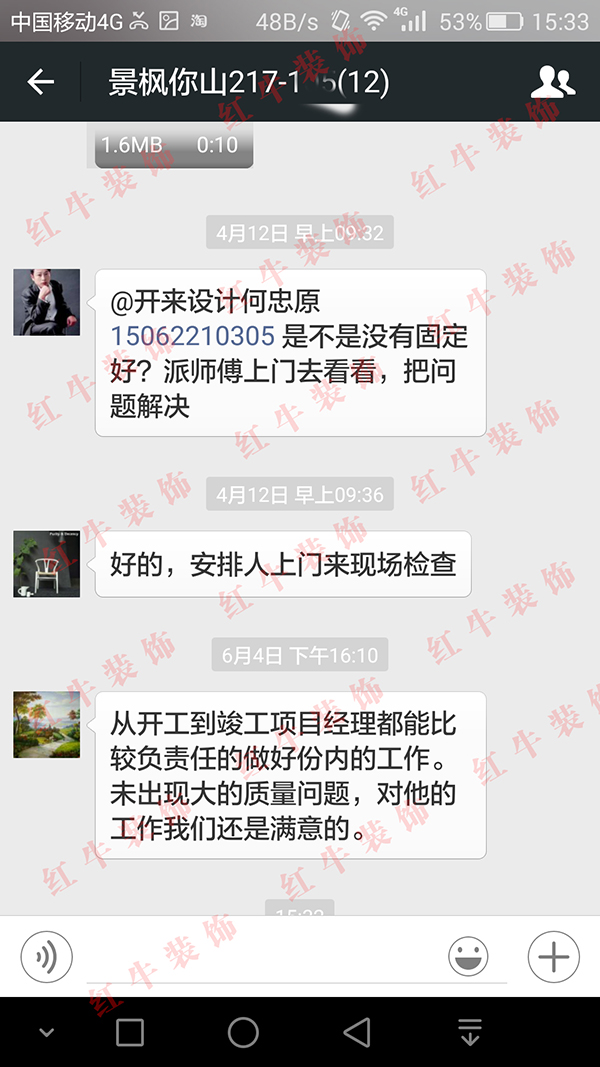 南京景風你山裝修業(yè)主吳先生：從開工到竣工項目經(jīng)理都能比較負責任的做好份內(nèi)的工作