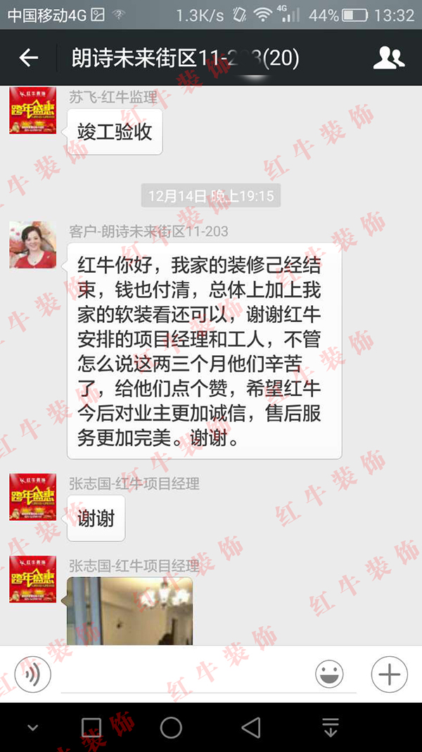 南京朗詩(shī)未來(lái)街區(qū)裝修業(yè)主陳女士：謝謝紅牛安排的項(xiàng)目經(jīng)理和工人