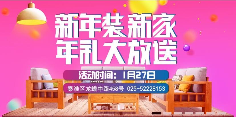 新年裝新家，2018新家這樣裝才放心