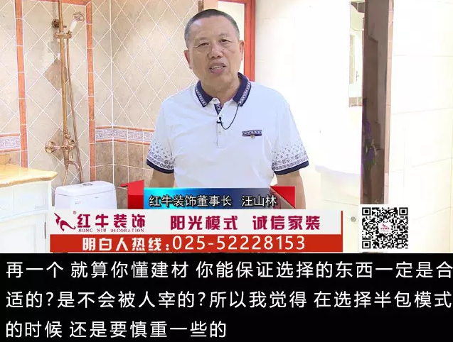 裝修半包模式的四大壞處，你不得不知道