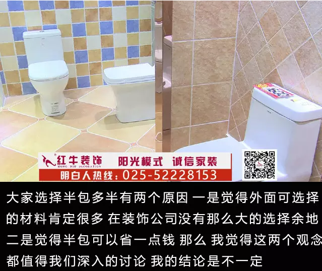 裝修半包模式的四大壞處，你不得不知道