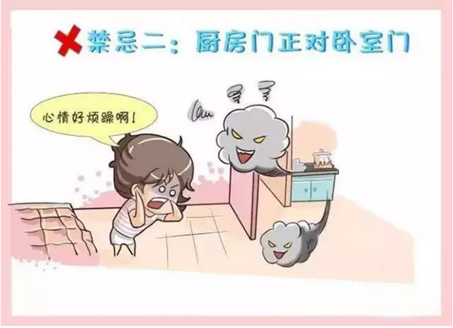 裝修廚房風(fēng)水禁忌十大條！一條都不能范
