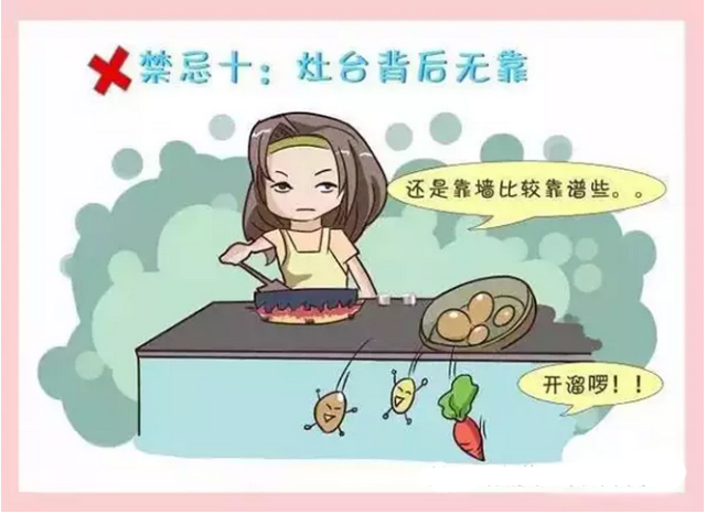 裝修廚房風(fēng)水禁忌十大條！一條都不能范