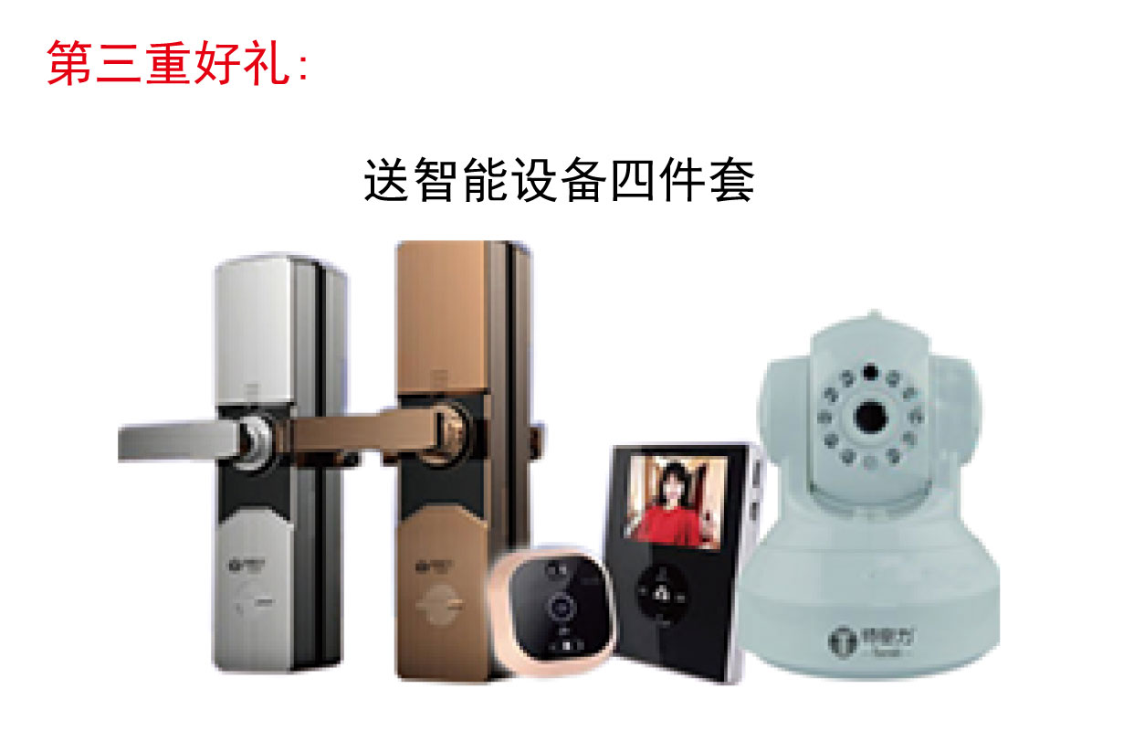 江蘇新聞廣播&《家裝明白人》聯(lián)袂舉辦家裝優(yōu)惠節(jié)