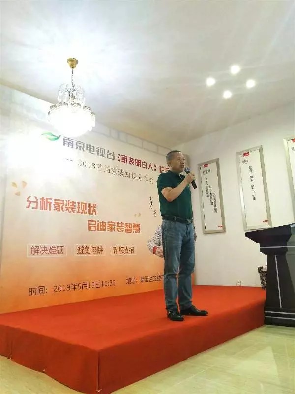 家裝知識(shí)分享會(huì)圓滿落幕 | 520 給你愛(ài)的理由