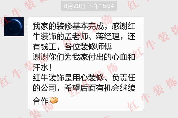 南京萊蒙水榭陽(yáng)光裝修業(yè)主周先生：謝謝你們?yōu)槲壹腋冻龅男难秃顾? >
                        </a>
                        <div   id=