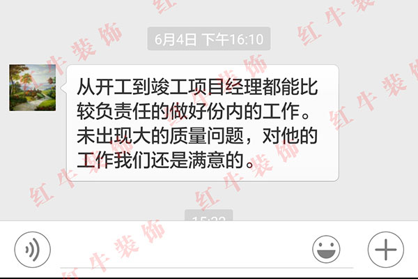 南京景風(fēng)你山裝修業(yè)主吳先生：從開工到竣工項(xiàng)目經(jīng)理都能比較負(fù)責(zé)任的做好份內(nèi)的工作