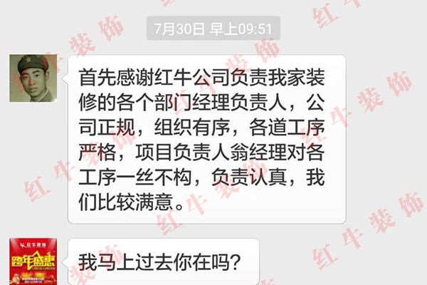 南京馬路街裝修客戶：公司正規(guī)，組織有序，各道工序嚴(yán)格