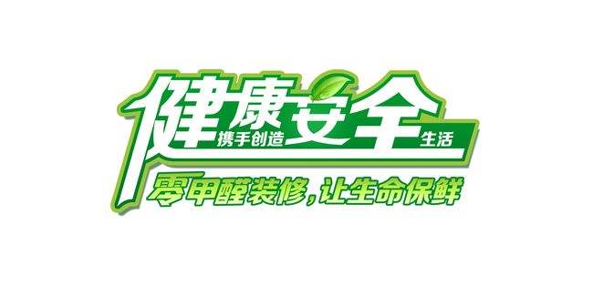 現(xiàn)在裝修墻面用什么材料環(huán)保_2018新型環(huán)保墻面材料