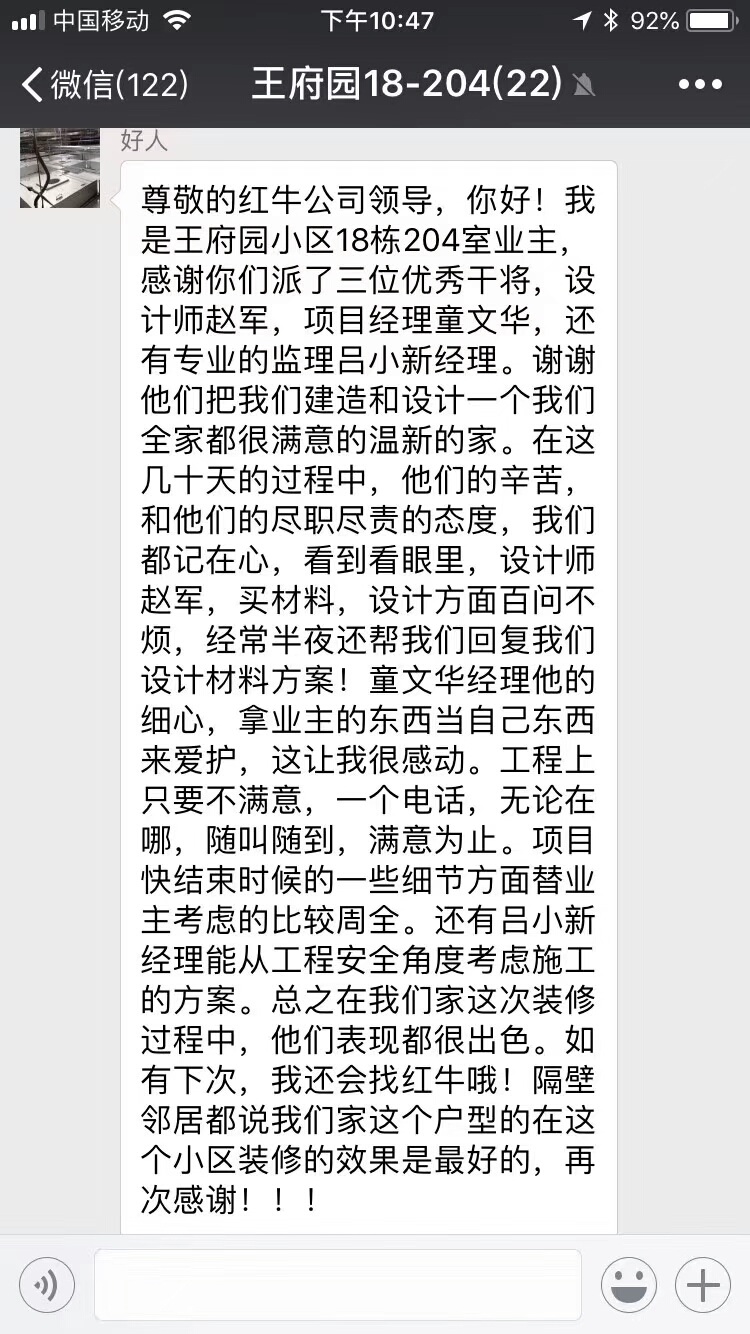 【南京紅牛裝飾】標(biāo)準(zhǔn)工程大PK