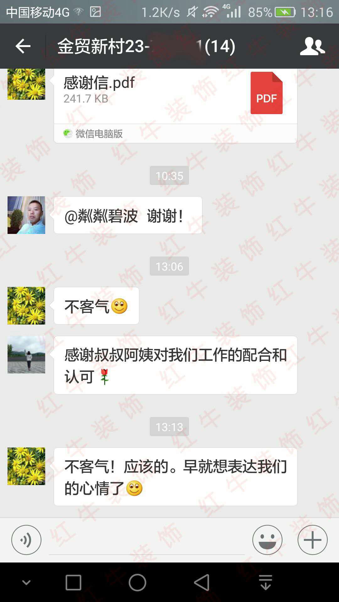 南京金貿(mào)新村裝修客戶：我們對貴公司客戶第一的理念，管理水平和裝修結(jié)果，非常滿意