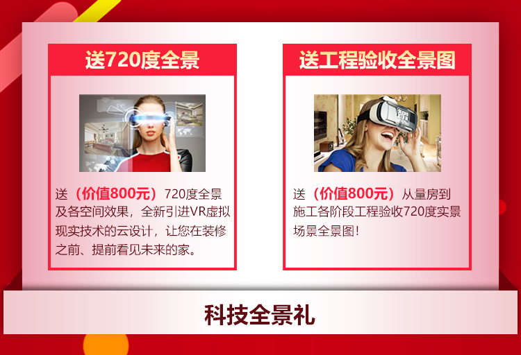 南京紅牛裝飾21周年店慶感恩月開(kāi)始啦！南京準(zhǔn)備裝修的業(yè)主看過(guò)來(lái)~