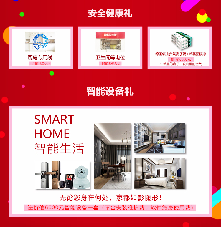 南京紅牛裝飾21周年店慶感恩月開(kāi)始啦！南京準(zhǔn)備裝修的業(yè)主看過(guò)來(lái)~