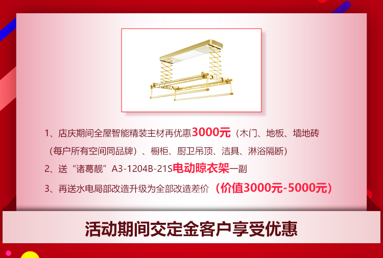 南京紅牛裝飾21周年店慶感恩月開(kāi)始啦！南京準(zhǔn)備裝修的業(yè)主看過(guò)來(lái)~