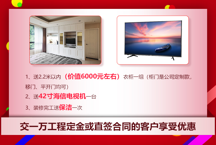 南京紅牛裝飾21周年店慶感恩月開(kāi)始啦！南京準(zhǔn)備裝修的業(yè)主看過(guò)來(lái)~
