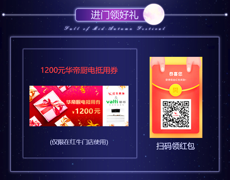 【9月15-16日】中秋·全屋智能家裝節(jié)：進(jìn)門禮+六大豪禮+軟裝優(yōu)惠，預(yù)約報名火熱進(jìn)行中~