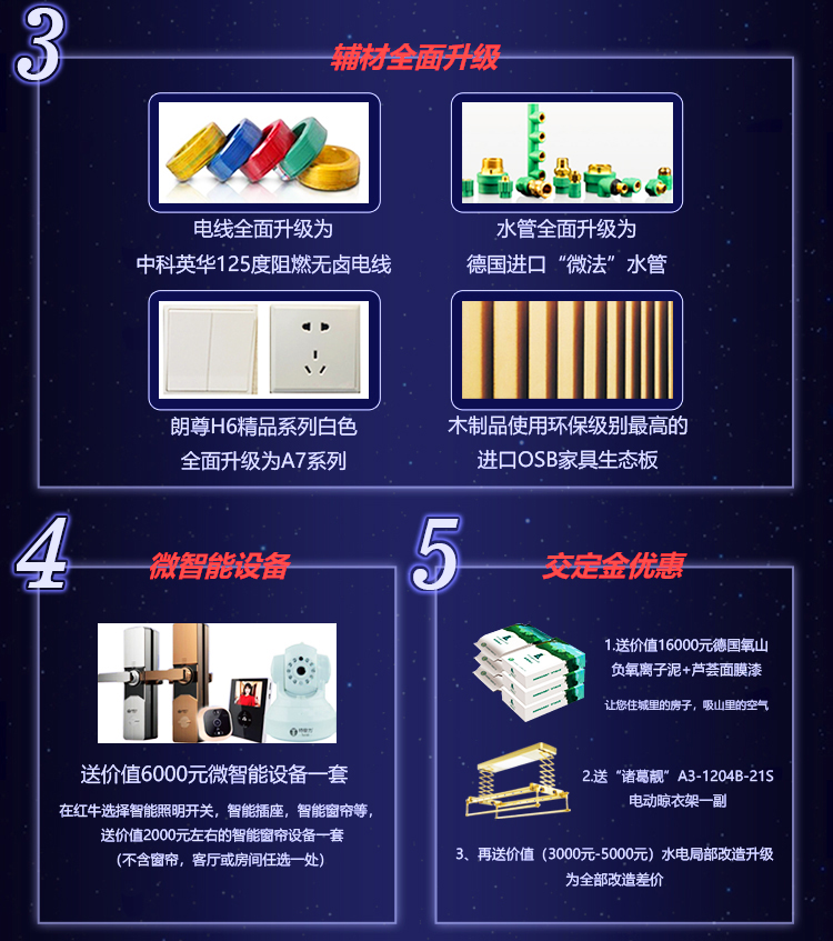 【9月15-16日】中秋·全屋智能家裝節(jié)：進(jìn)門禮+六大豪禮+軟裝優(yōu)惠，預(yù)約報名火熱進(jìn)行中~