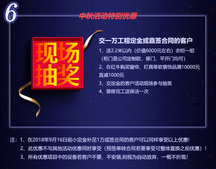 【9月15-16日】中秋·全屋智能家裝節(jié)：進(jìn)門禮+六大豪禮+軟裝優(yōu)惠，預(yù)約報名火熱進(jìn)行中~