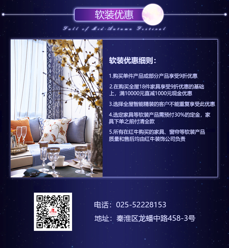 【9月15-16日】中秋·全屋智能家裝節(jié)：進(jìn)門禮+六大豪禮+軟裝優(yōu)惠，預(yù)約報名火熱進(jìn)行中~
