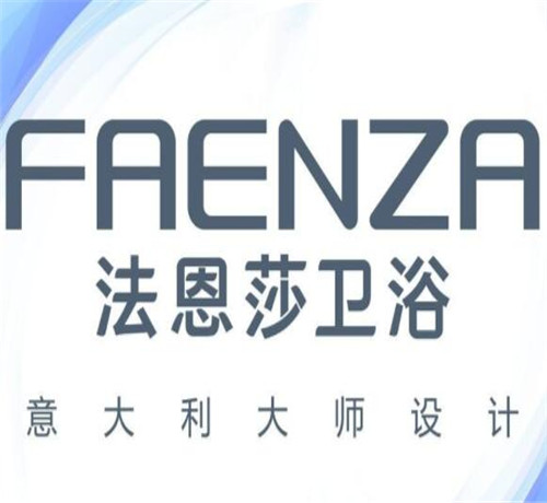 法恩莎衛(wèi)浴屬于幾線品牌？是否值得入手？