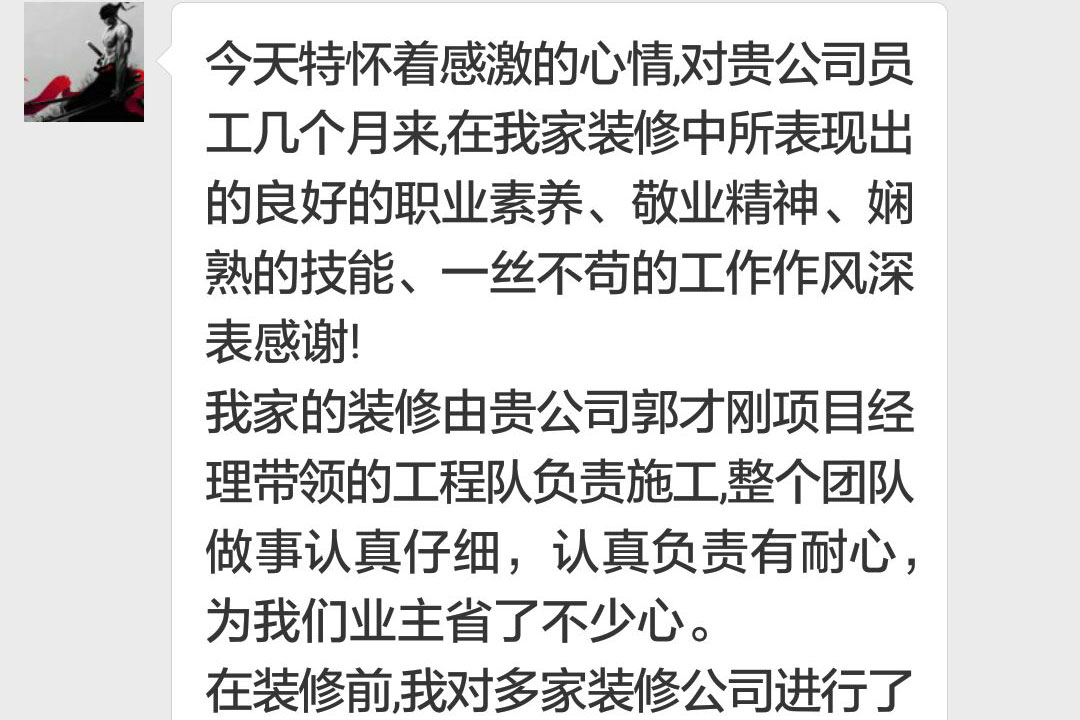 南京聚寶山莊紅豆街區(qū)裝修客戶：整個團(tuán)隊做事認(rèn)真仔細(xì)，認(rèn)真負(fù)責(zé)有耐心，為我們業(yè)主省了不少心