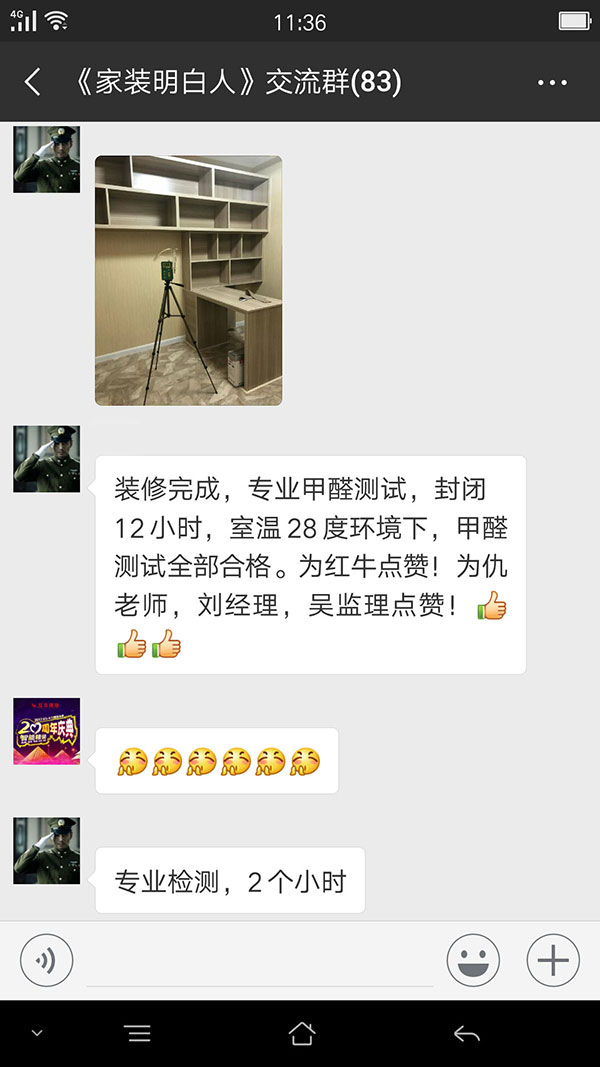 裝修完成，專業(yè)甲醛測試，封閉12小時，室溫28度環(huán)境下，甲醛測試全部合格。為紅牛點(diǎn)贊！為仇老師，劉經(jīng)理，吳監(jiān)理點(diǎn)贊！
