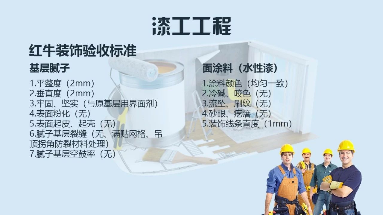 為了工地質(zhì)量，請(qǐng)給我安排一個(gè)好的項(xiàng)目經(jīng)理！