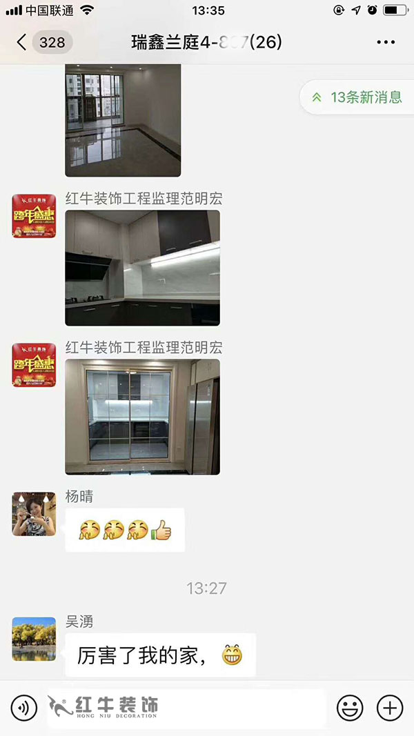 南京瑞鑫蘭庭竣工客戶看到紅牛裝修的效果，情不自禁地發(fā)出：“厲害了，我的家！”