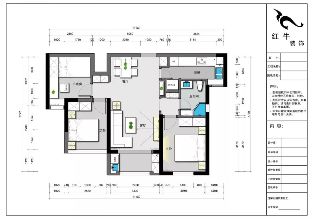 南京保利國際社區(qū)88平米現(xiàn)代簡約風格裝修02平面設計1