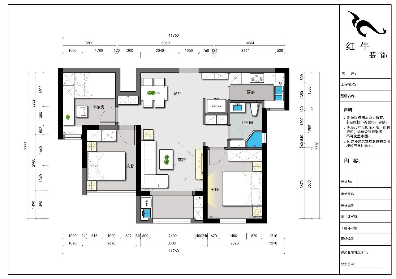 南京保利國際社區(qū)88平米現(xiàn)代簡約風格裝修03平面設計2