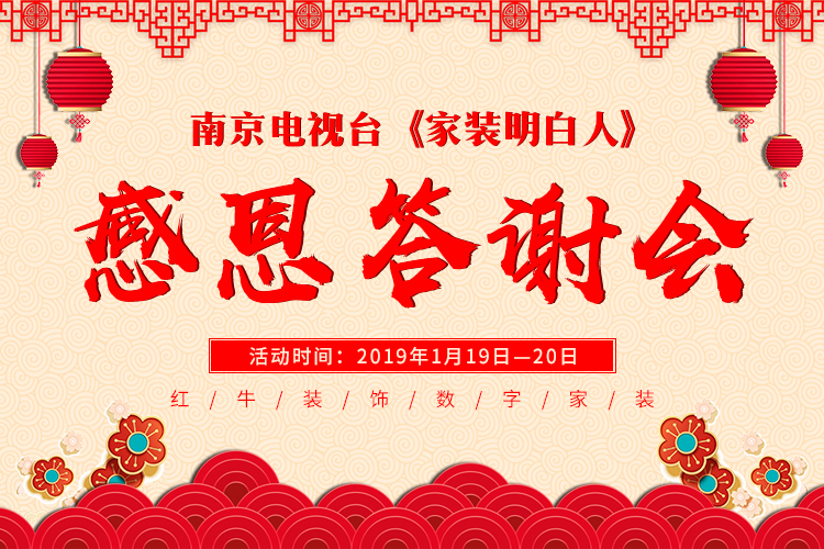 年末感恩答謝會，進(jìn)店就有禮！
