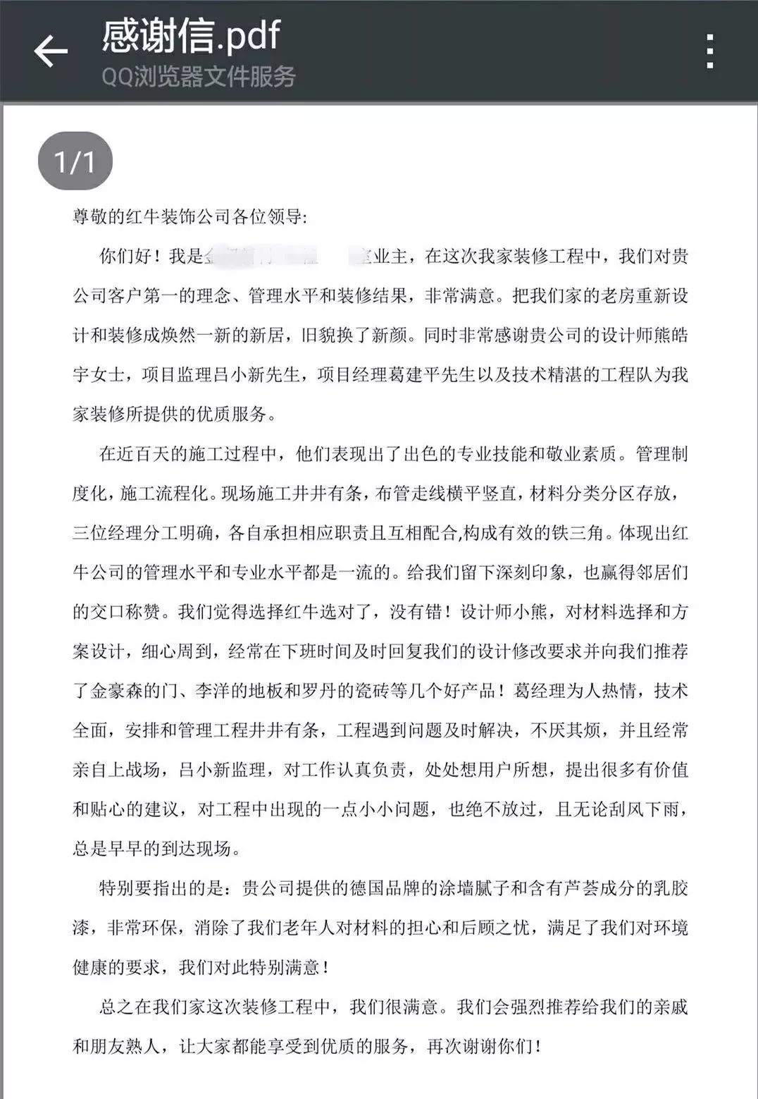 年末感恩答謝會(huì)，進(jìn)店就有禮！