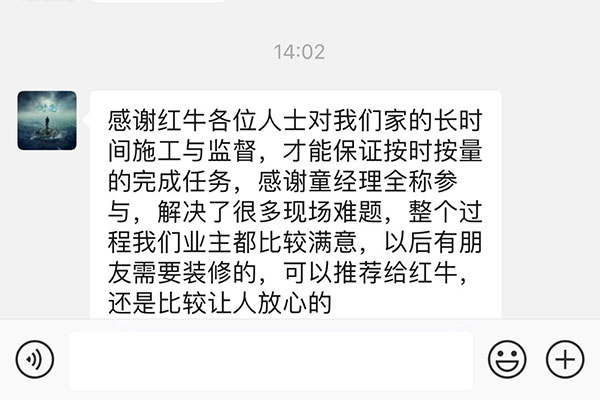 南京文德里72號(hào)裝修業(yè)主竣工感言：整個(gè)過程我們業(yè)主都比較滿意，以后有朋友需要裝修的，可以推薦給紅牛裝飾，還是比較讓人放心的