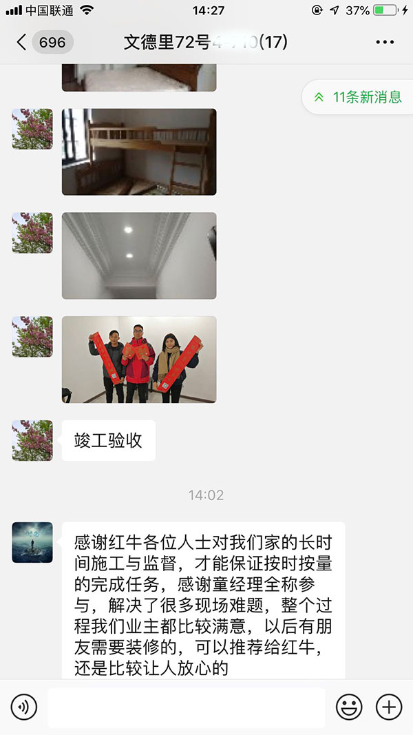 南京文德里72號裝修業(yè)主竣工感言：整個過程我們業(yè)主都比較滿意，以后有朋友需要裝修的，可以推薦給紅牛裝飾，還是比較讓人放心的