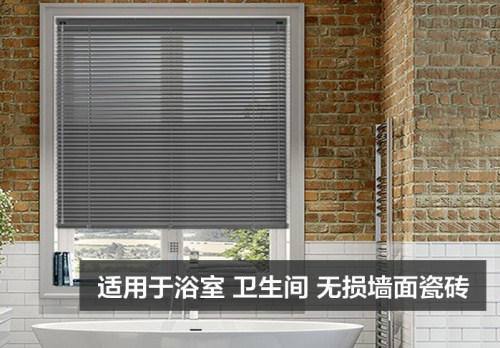 衛(wèi)生間百葉窗如何選購(gòu)？