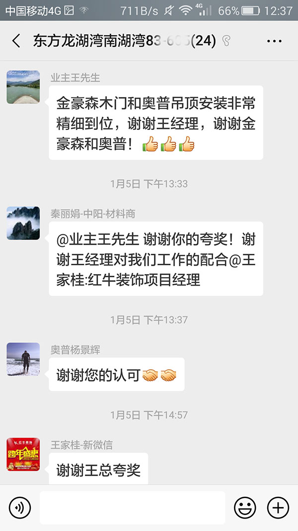南京東方龍湖灣南湖灣裝修業(yè)主易女士：我們對裝修的施工過程及最終效果非常滿意，感謝你們對我們的理解及關(guān)照，讓我們很放心謝謝你們。