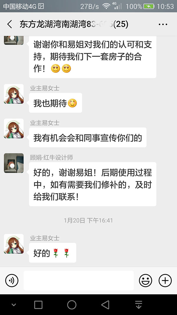 南京東方龍湖灣南湖灣裝修業(yè)主易女士：我們對裝修的施工過程及最終效果非常滿意，感謝你們對我們的理解及關(guān)照，讓我們很放心謝謝你們。
