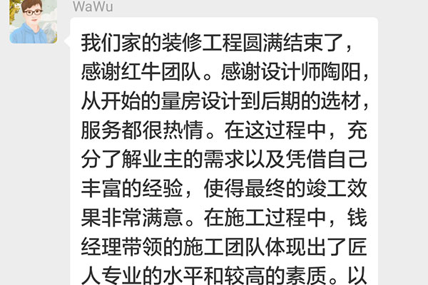 南京高科榮境裝修業(yè)主張先生：從開始的量房設(shè)計(jì)到后期的選材，服務(wù)都很熱情。