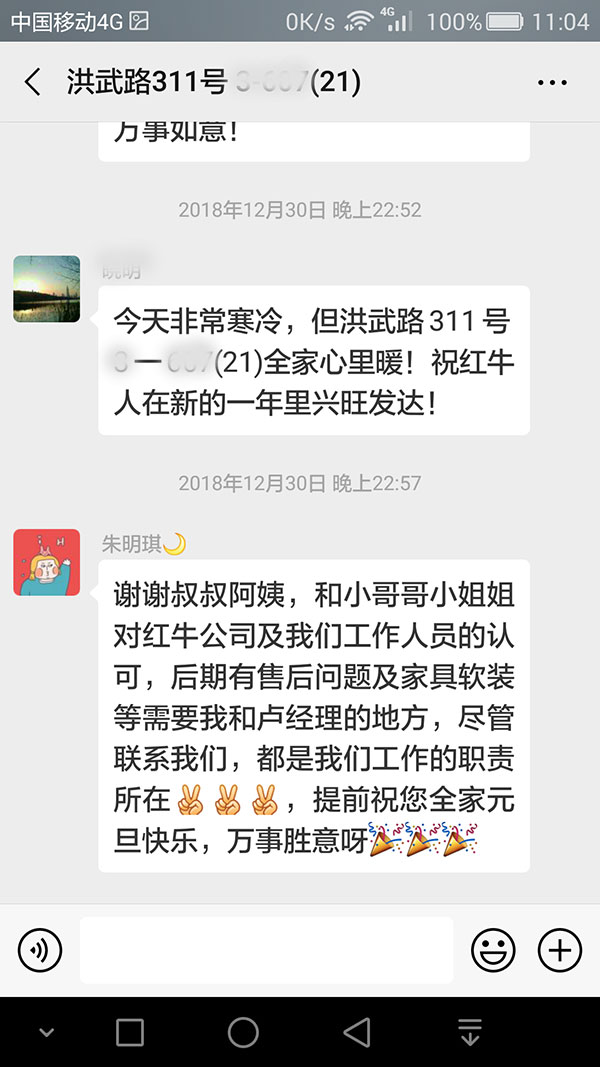 南京洪武路311號(hào)裝修業(yè)主：看到最后的裝修效果，我們不禁慶幸選擇了紅牛裝飾，選對(duì)了紅牛裝飾。