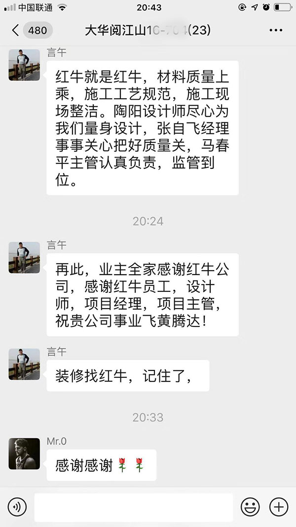南京大華閱江山裝修客戶：材料質(zhì)量上乘，施工工藝規(guī)范，施工現(xiàn)場(chǎng)整潔。