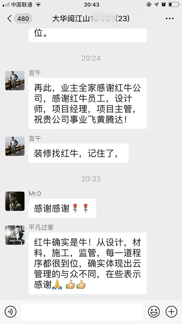 南京大華閱江山裝修客戶：材料質(zhì)量上乘，施工工藝規(guī)范，施工現(xiàn)場(chǎng)整潔。
