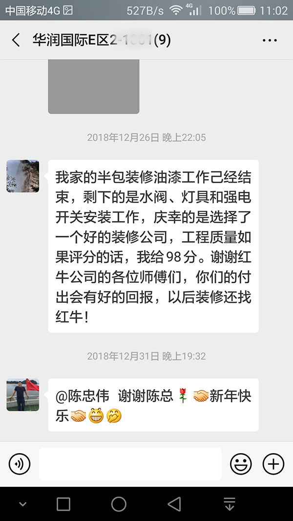南京華潤(rùn)國(guó)際E區(qū)裝修客戶：以后裝修還找紅牛裝飾！