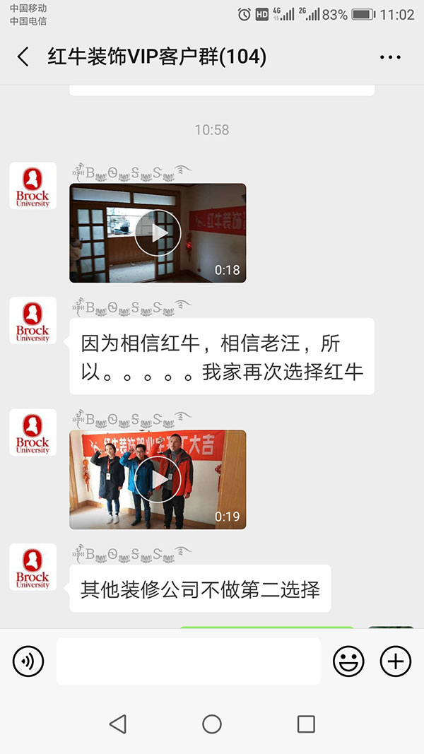 紅牛裝飾VIP客戶：因為相信紅牛裝飾，相信老汪，所以，我家再次選擇紅牛裝飾！