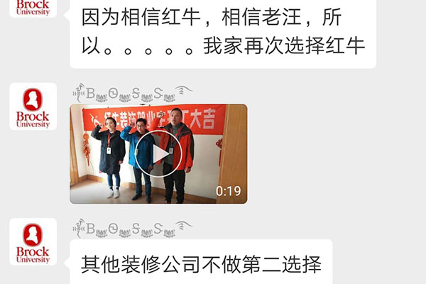 紅牛裝飾VIP客戶：因?yàn)橄嘈偶t牛裝飾，相信老汪，所以，我家再次選擇紅牛裝飾！